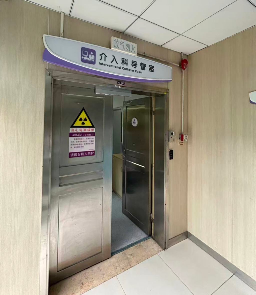 Entrance to the cath lab in Dongguan Maternal and Child Health Care Hospital