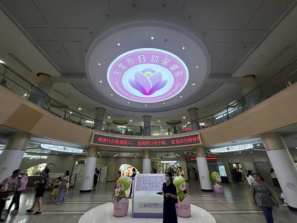 Dongguan Maternal and Child Health Care Hospital